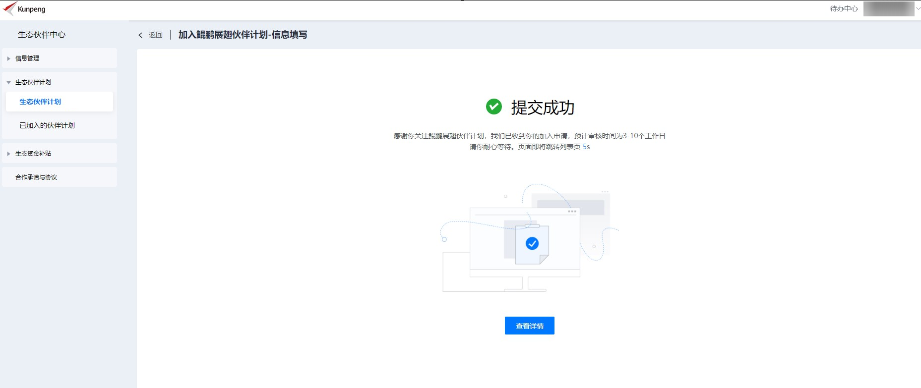 点击放大