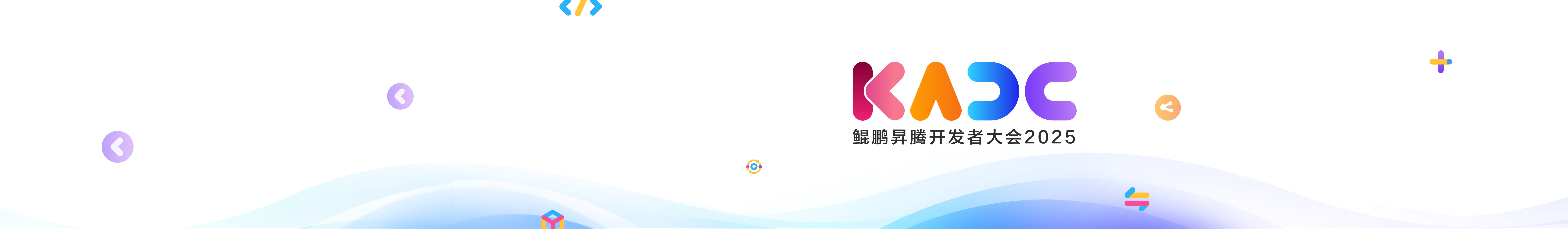 鲲鹏昇腾创享周-5月19-22日，4天12场直播，华为资深研发专家将讲解硬核